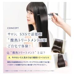 6セットまで対応可　トゥルースト バイエスフリー酸熱TR シャンプー & トリートメントの画像