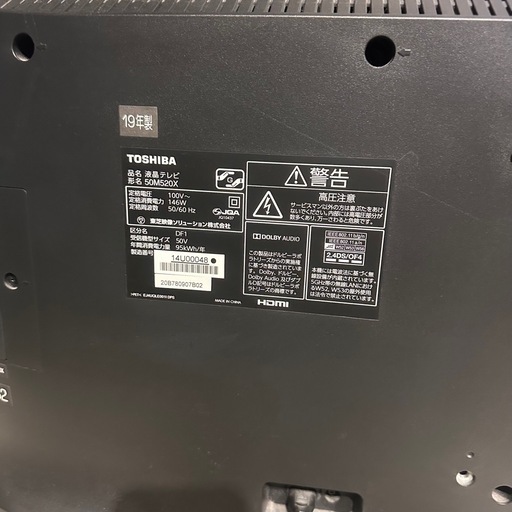TOSHIBA REGZA(レグザ) 50V型 液晶テレビ 2019年製