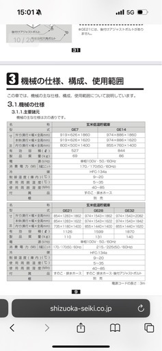 玄米低温貯蔵庫　　　