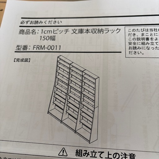 本棚