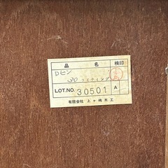 上ヶ嶋木工　ライティングビューロー　の画像