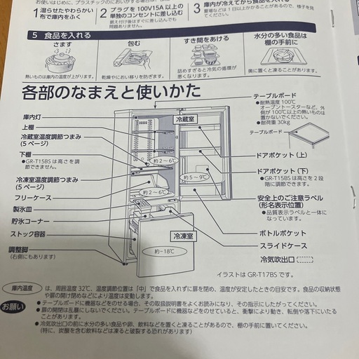TOSHIBA 冷蔵庫　3/25まで