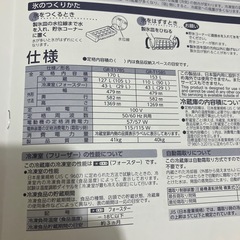 TOSHIBA 冷蔵庫　3/25までの画像