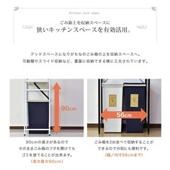 【Doris】キッチンラック cameo (カメオ) | ゴミ箱上ラック・レンジ台 | 幅60cm×高さ170cmの画像