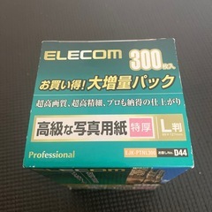 写真用紙の画像