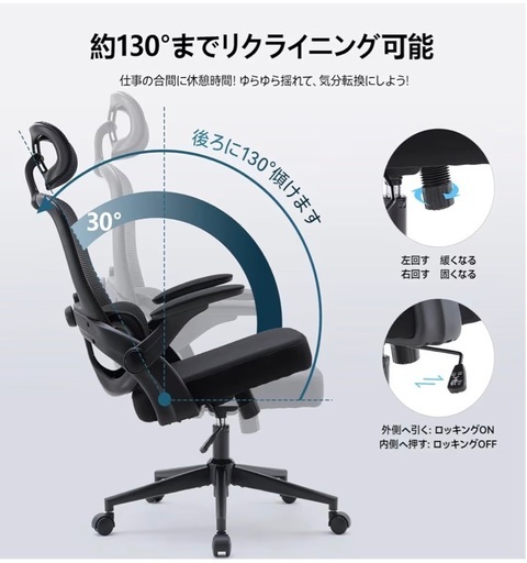 【美品】SIHOOオフィスチェア ／ゲーミングチェアM102 メッシュバック ブラック