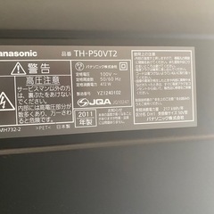パナソニック50V型液晶テレビの画像