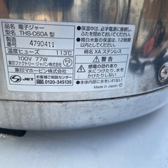 象印業務用電子ジャーの画像