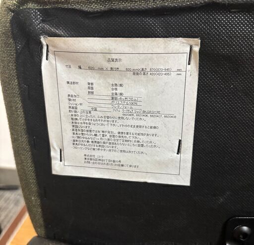 ニトリ ワークチェア リッジ OAチェア イス 椅子 いす PC グリーン ニトリ ワークチェア リッジ OAチェア イス 椅子 いす PC グリーン