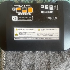 ホットカーペットの画像