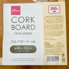 【未使用・未開封】コルクボード　46x32の画像
