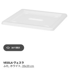 IKEA 収納ボックス　ブルーの画像