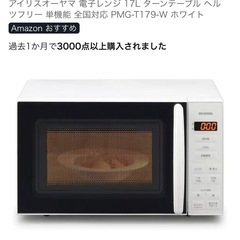 電子レンジ、冷蔵庫、炊飯器の画像