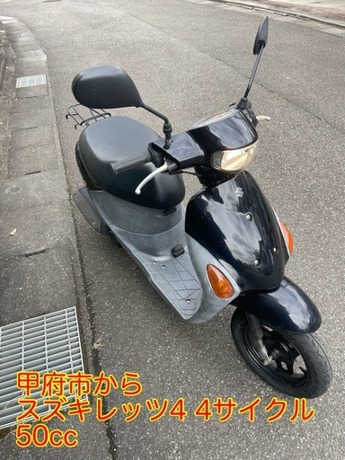 自賠責R11年3まで　スズキ　レッツ4  CA45A 原付　50cc