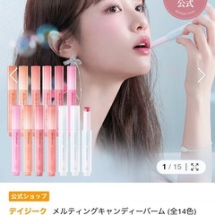 新品/デイジークなど/リップの画像