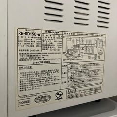 SHARP オーブンレンジ　3/25までの画像