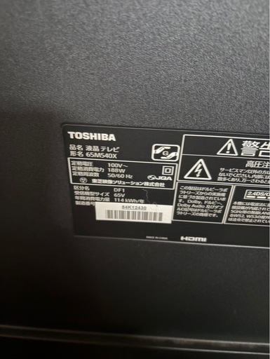 65型4Kテレビ｜線ありのため値引き｜すぐ見れます