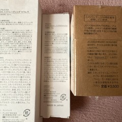 新品/美容液セット①の画像