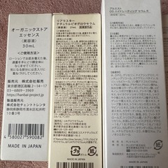 新品/美容液セット①の画像