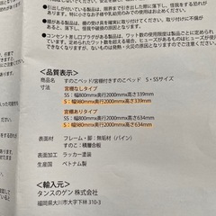 【未使用品】シングルベッド（2個あり
）の画像