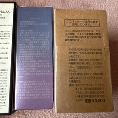 新品/美容液セット②の画像