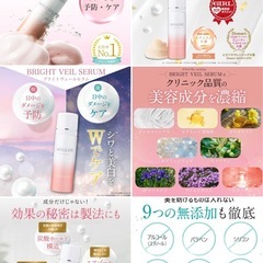 新品/美容液セット②の画像