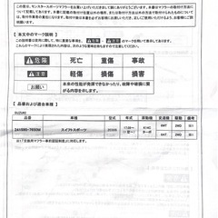 モンスタースポーツ TYPE Sp-Xデュアルマフラー（ZC33用）の画像