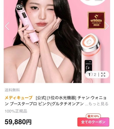 【新品未使用】メディキューブ美顔器