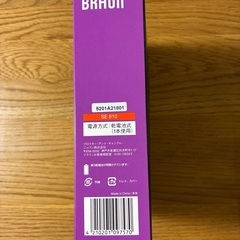 ブラウンフェイス用ミニ脱毛器.クレンジングブラシの画像