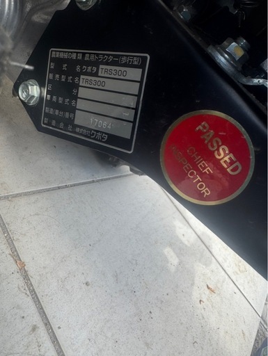耕運機