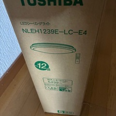 🌻②LEDシーリングライト　 12畳用　新品未開封‼️の画像