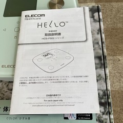 エレコムの体重体組成計（HELO HCS-FS02シリーズ）中古品(美品)の画像