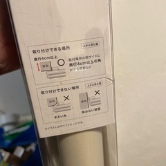 ニトリ 中古 採光タイプロールスクリーン 採光の画像