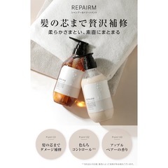 REPAIRM シャンプー トリートメント セット ダメージ補修の画像