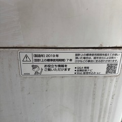 2019年製洗濯機の画像