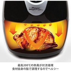 ノンフライヤーの画像