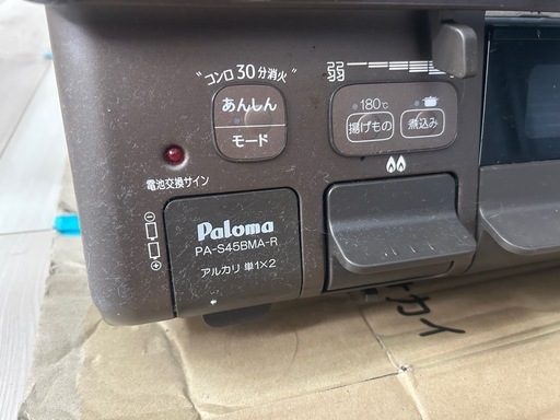 お譲り先決定しましたガステーブルpaloma