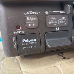 ガステーブルpalomaの画像