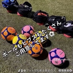 3/29(日)19:00〜21:00 芝園フットサル場　参加費5...