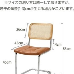 椅子　チェア　韓国　ラタンの画像