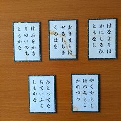 百人一首　中古の画像