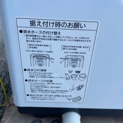 TOSHIBA 4.5kg 20年製　洗濯機の画像