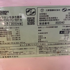 三菱　冷蔵庫　2018年    値下げありの画像