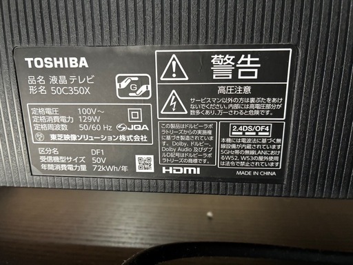 TOSHIBA テレビ50インチ