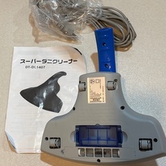 布団掃除機　(スーパーダニクリーナー)の画像