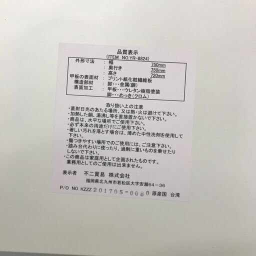 ＼家具＊家電のお店／【ｼﾞｬﾝｸﾞﾙｼﾞｬﾝｸﾞﾙ石川金沢店】ダイニングセット2人用 不二貿易 W(幅)75cm×D(奥行き)75cm