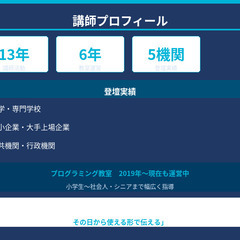 【東村山・清瀬近隣限定】ChatGPT体験講座　60分　3,000円の画像