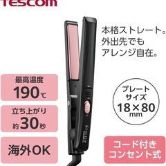 テスコム ヘアアイロン ストレートアイロン 18mmの画像