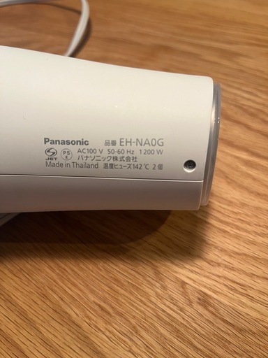 Panasonic EH-NA0G ヘアドライヤー
