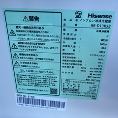 超美品　2025年製　ハイセンス　135L   冷蔵庫　の画像